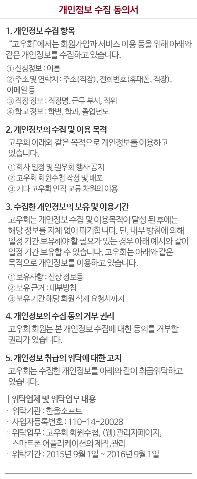 개인정보취급방침